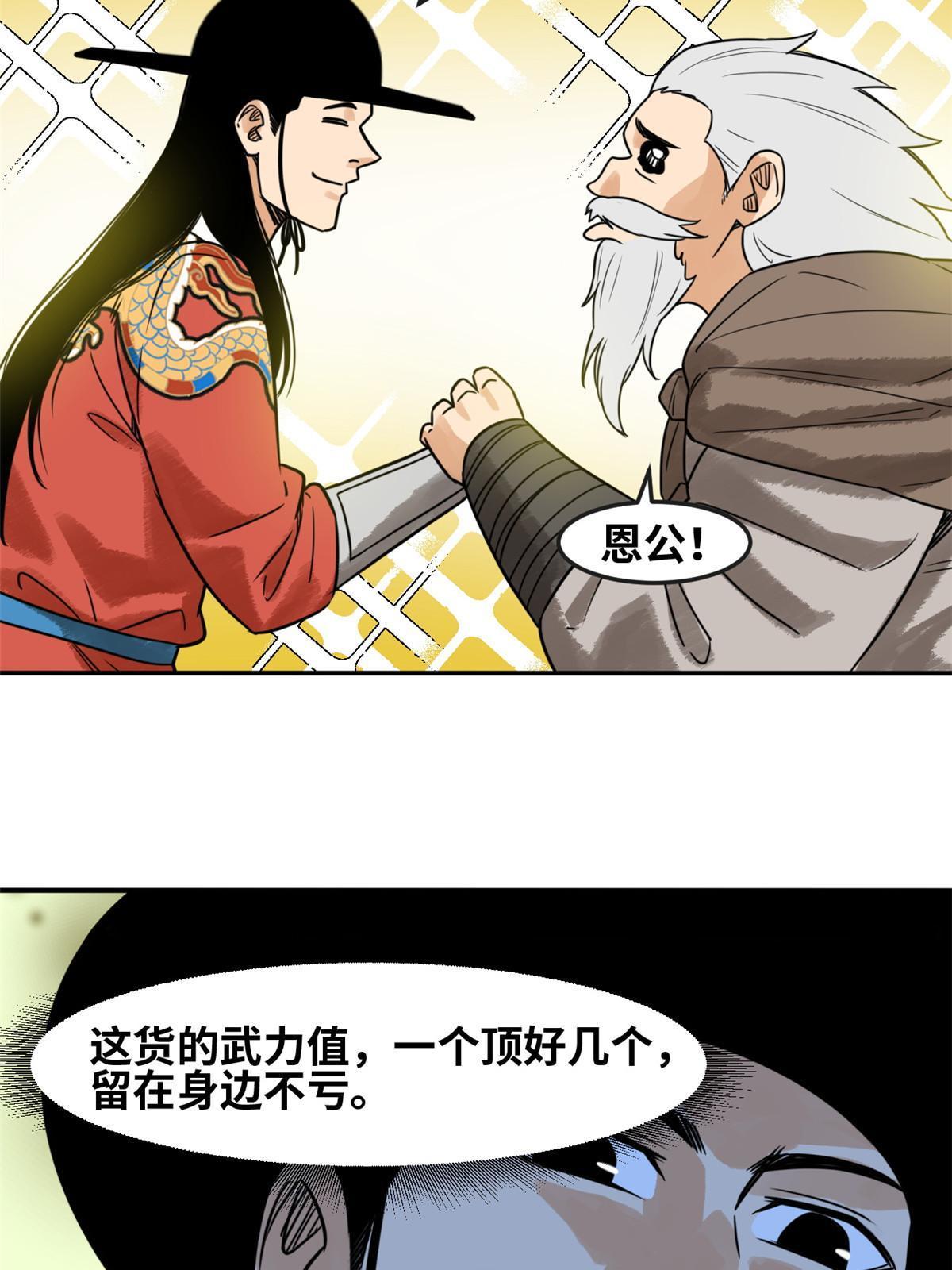 177 逆子，你爹来了！14