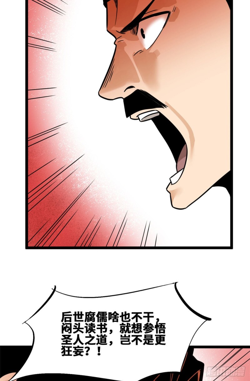 96 王阳明白嫖方继藩13