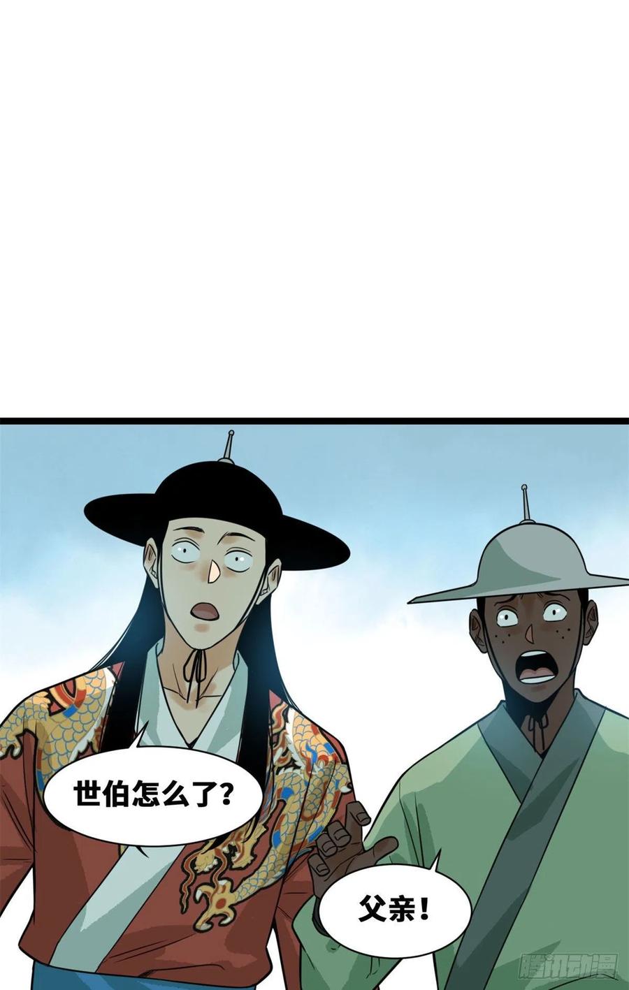 第86话 全民恰饱饭10