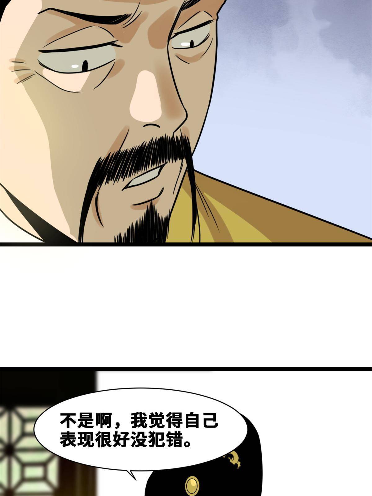 152 太子搏一把6