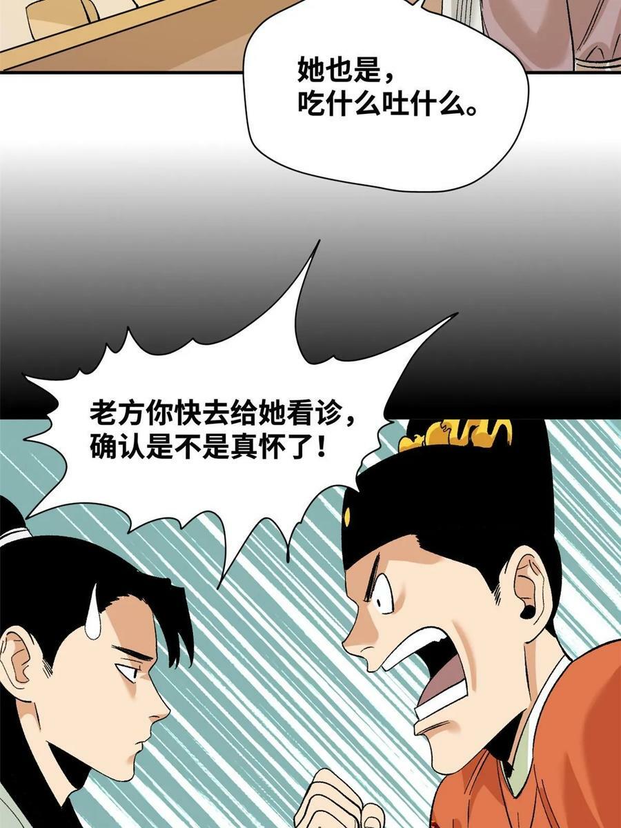 235 朱家有后了！10