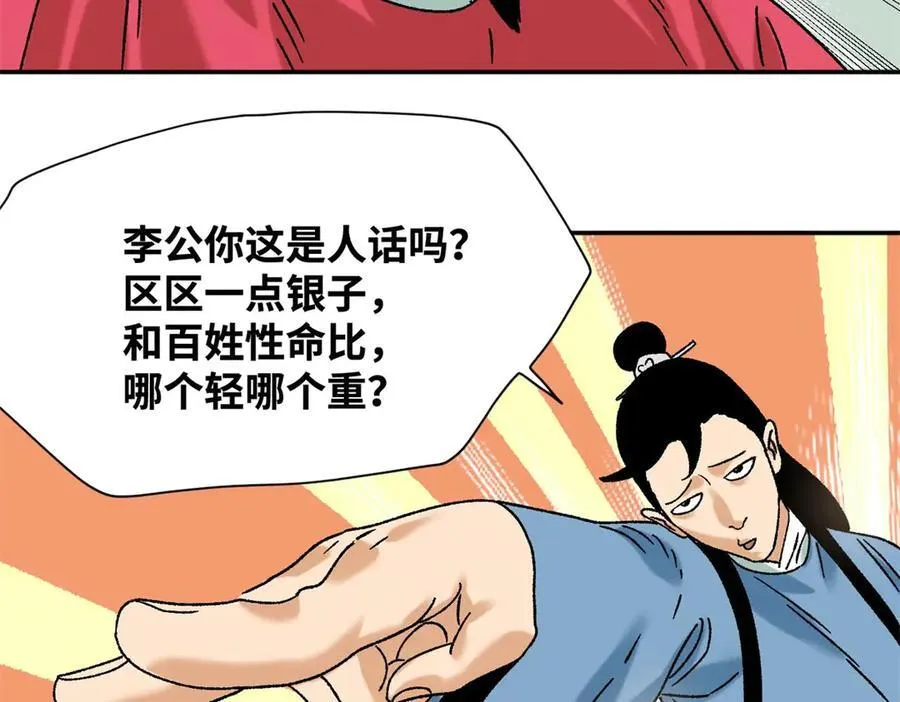 319 扬眉吐气41