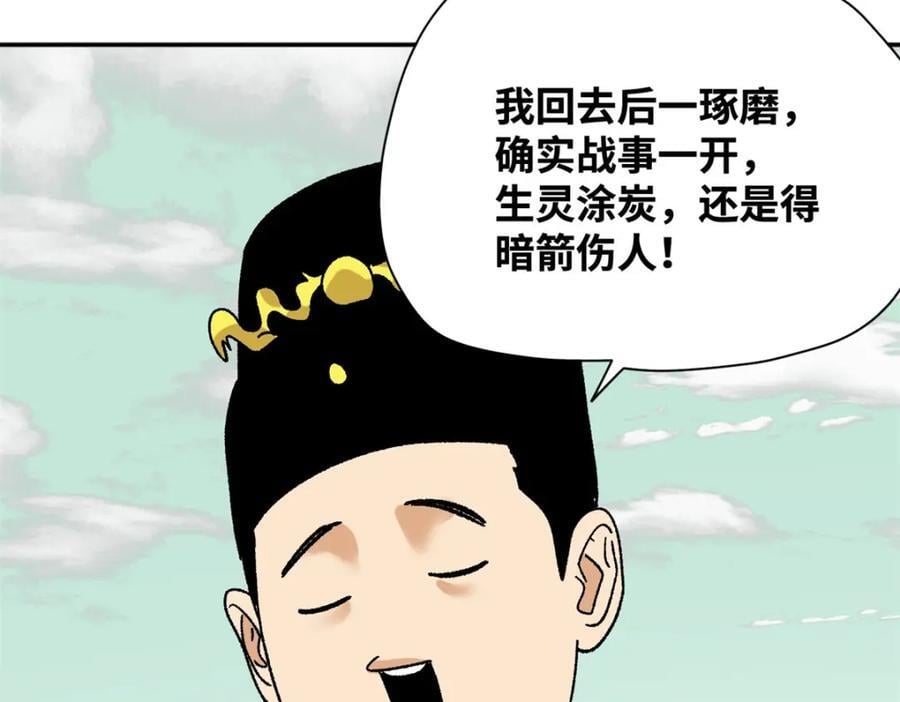270 我们去干掉宁王吧53