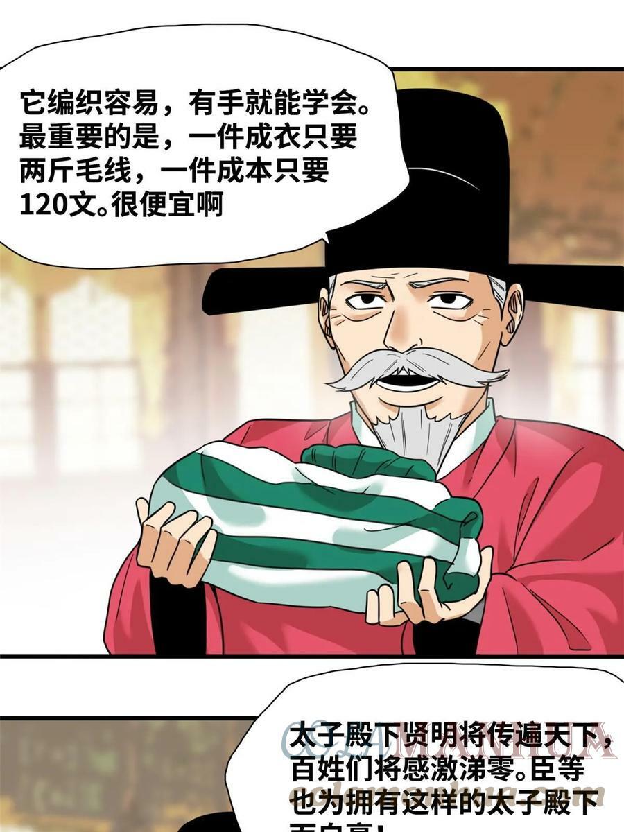 224 太子卖毛衣32