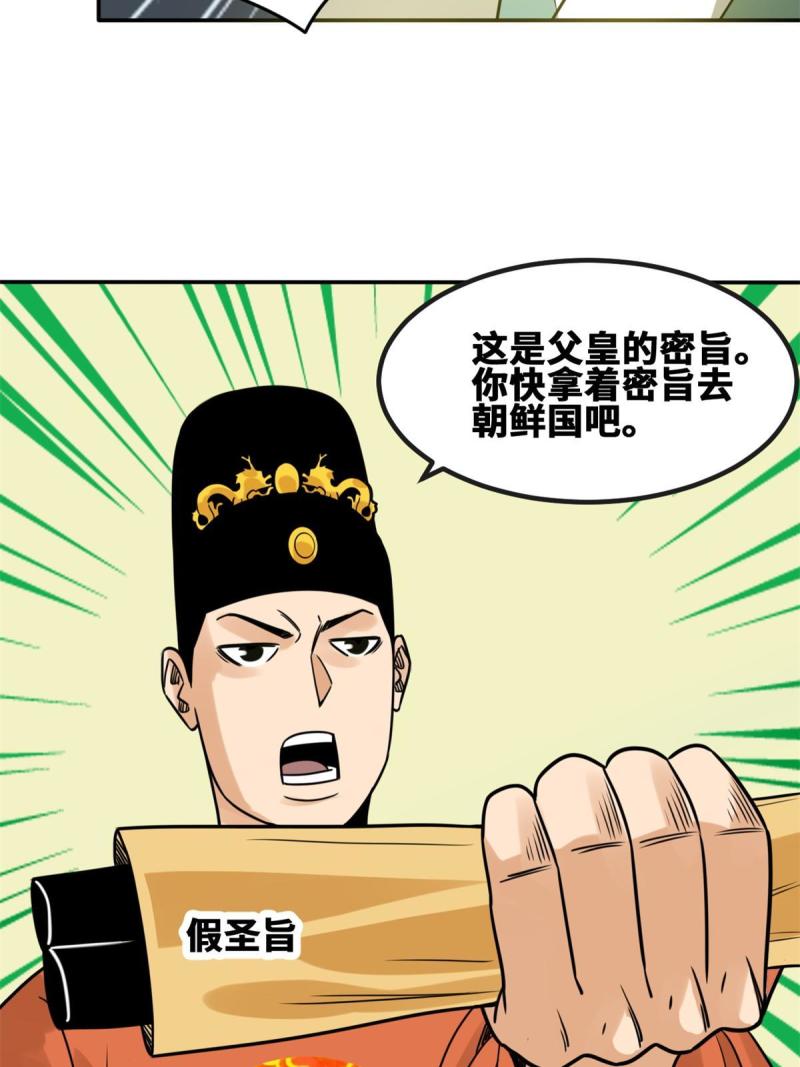 156 天选背锅侠10