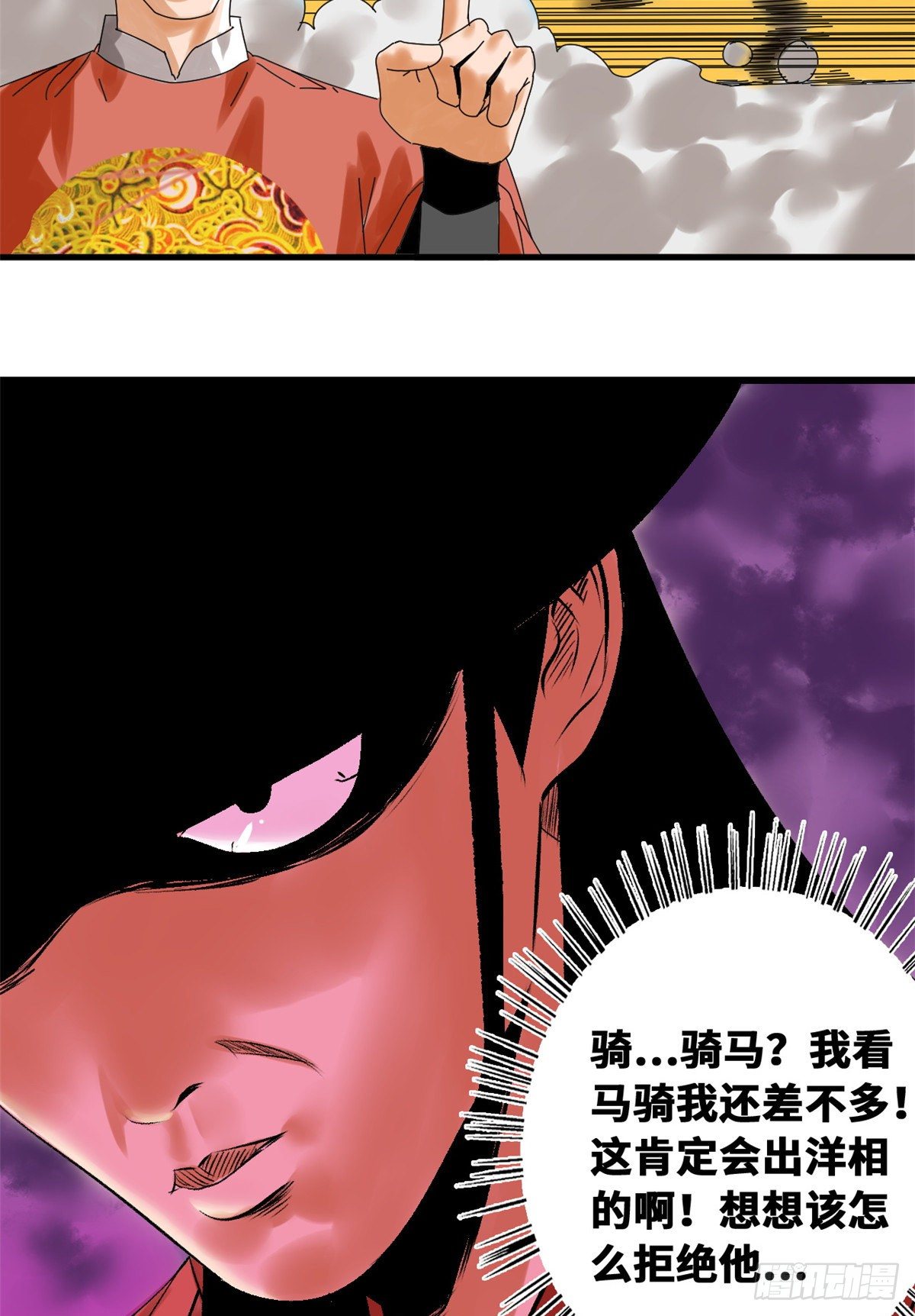 第22话 投其所好8