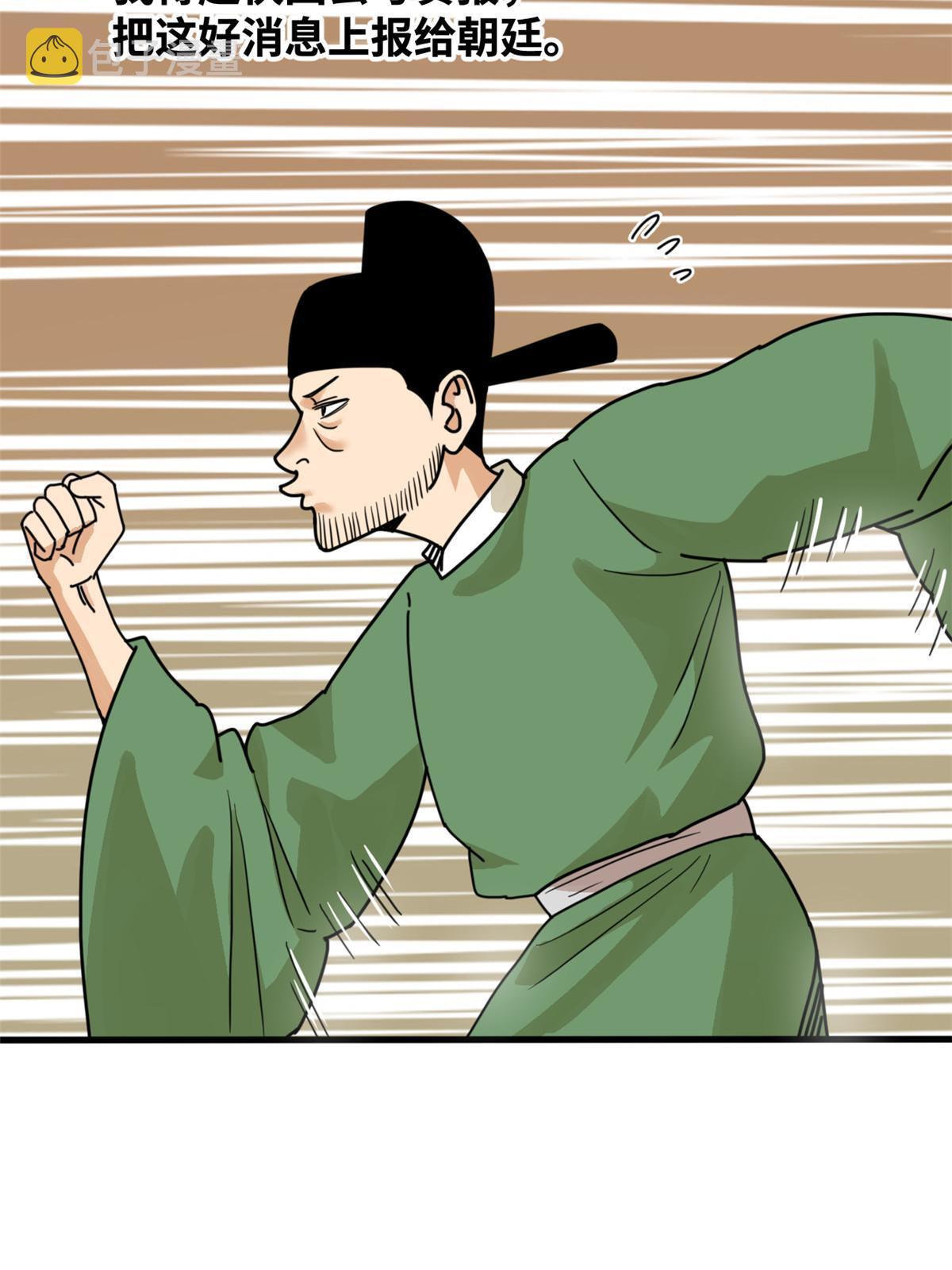 203 老哥见面泪汪汪25