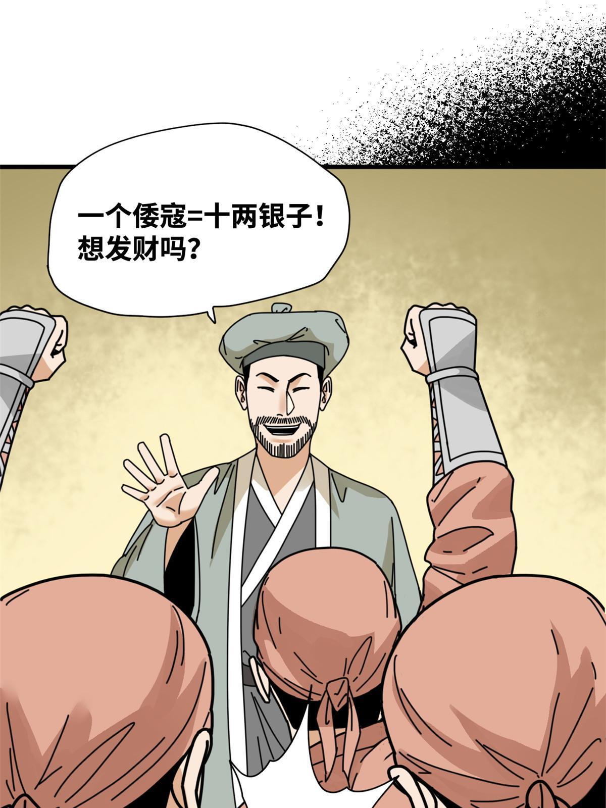 212 人民战争32