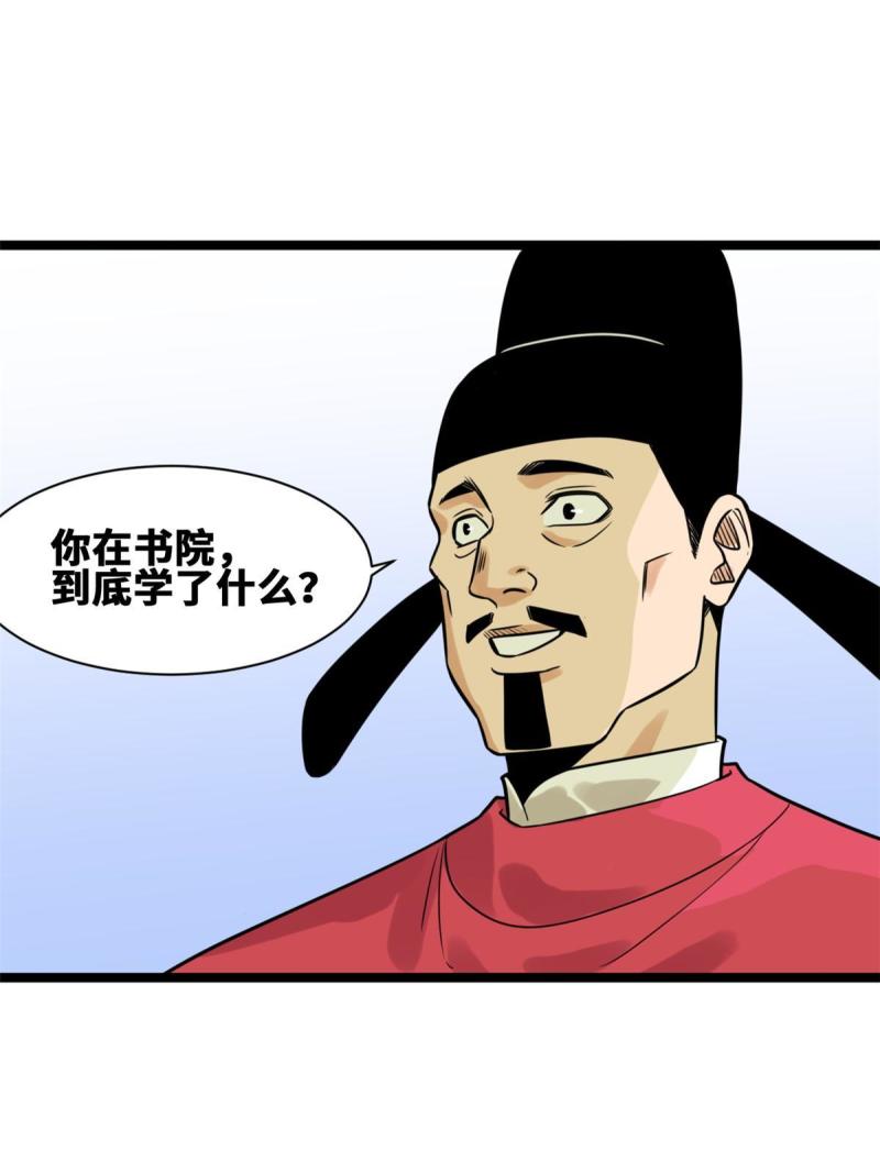 149 沈傲的体会17