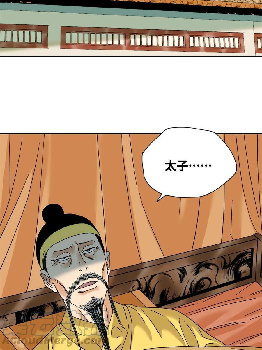 229 给皇帝开刀4