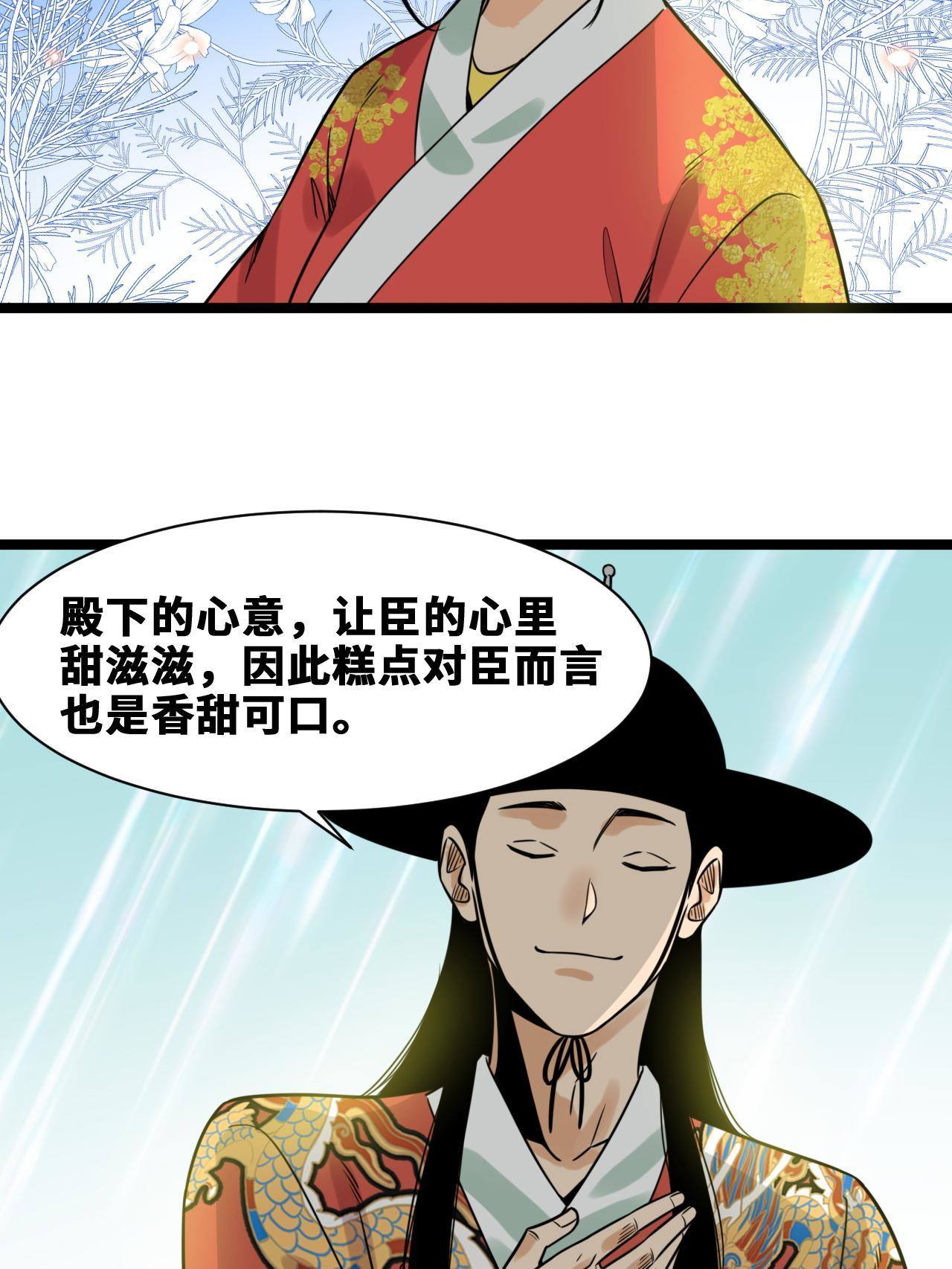 151 公主的点心39