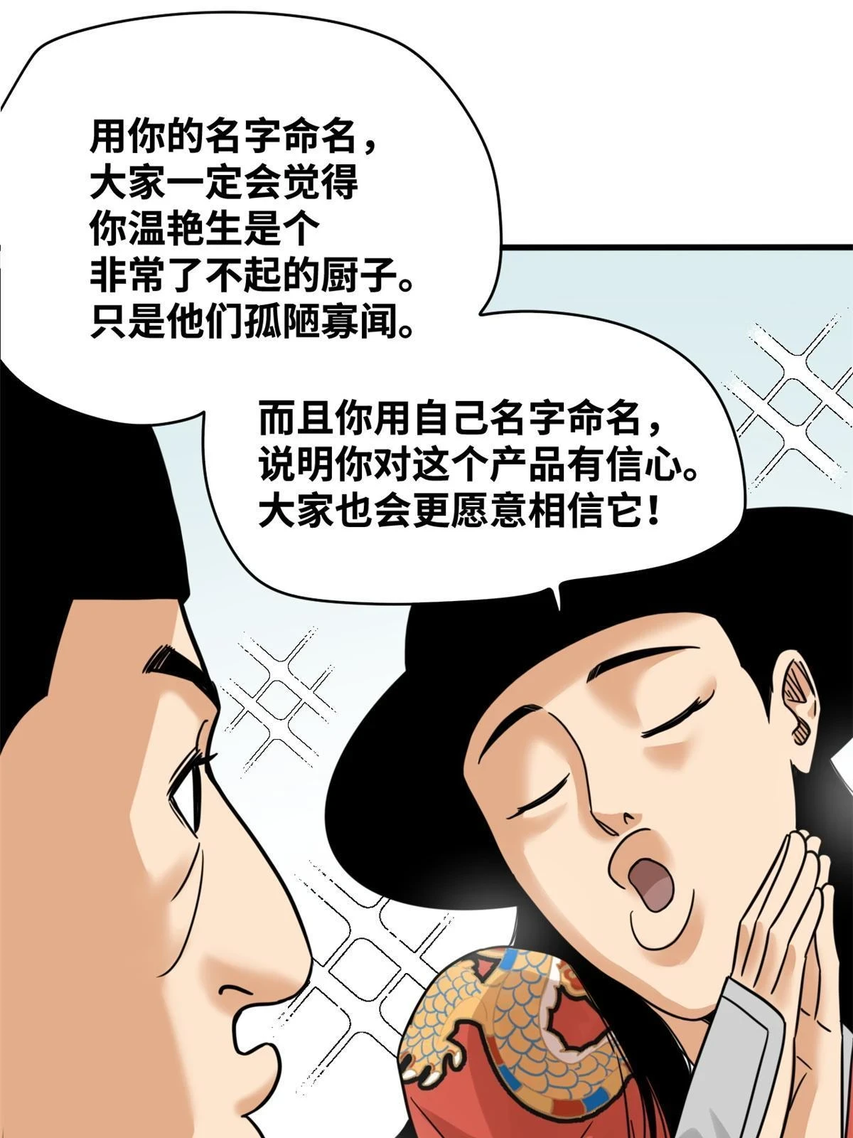 216 十三香38