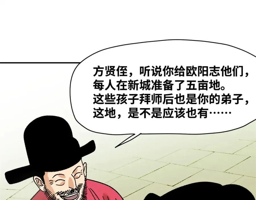 305 古代幼儿园开张67