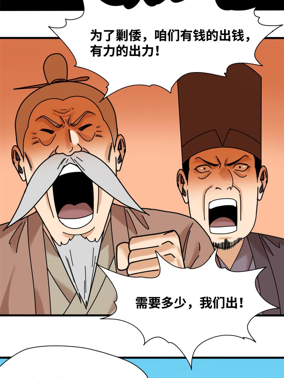 212 人民战争21