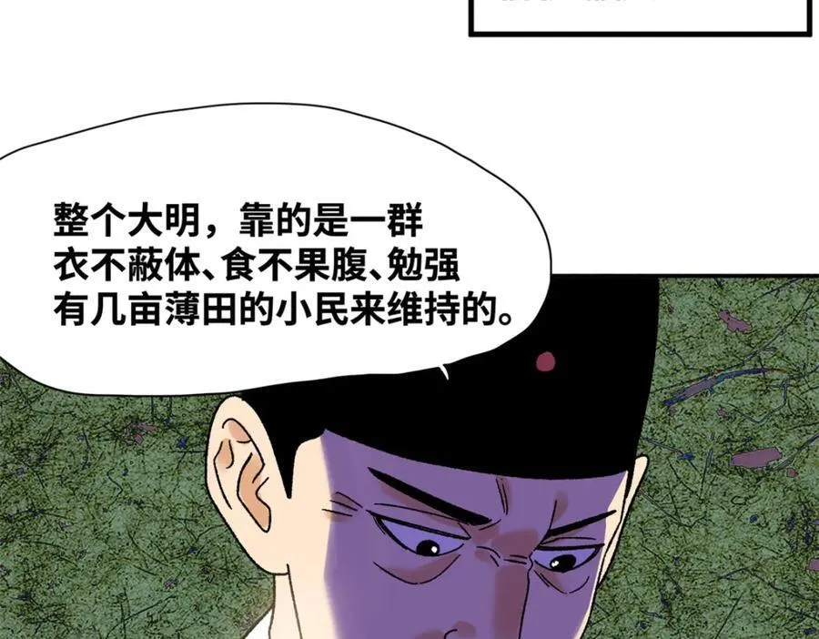 313 士绅围县衙7