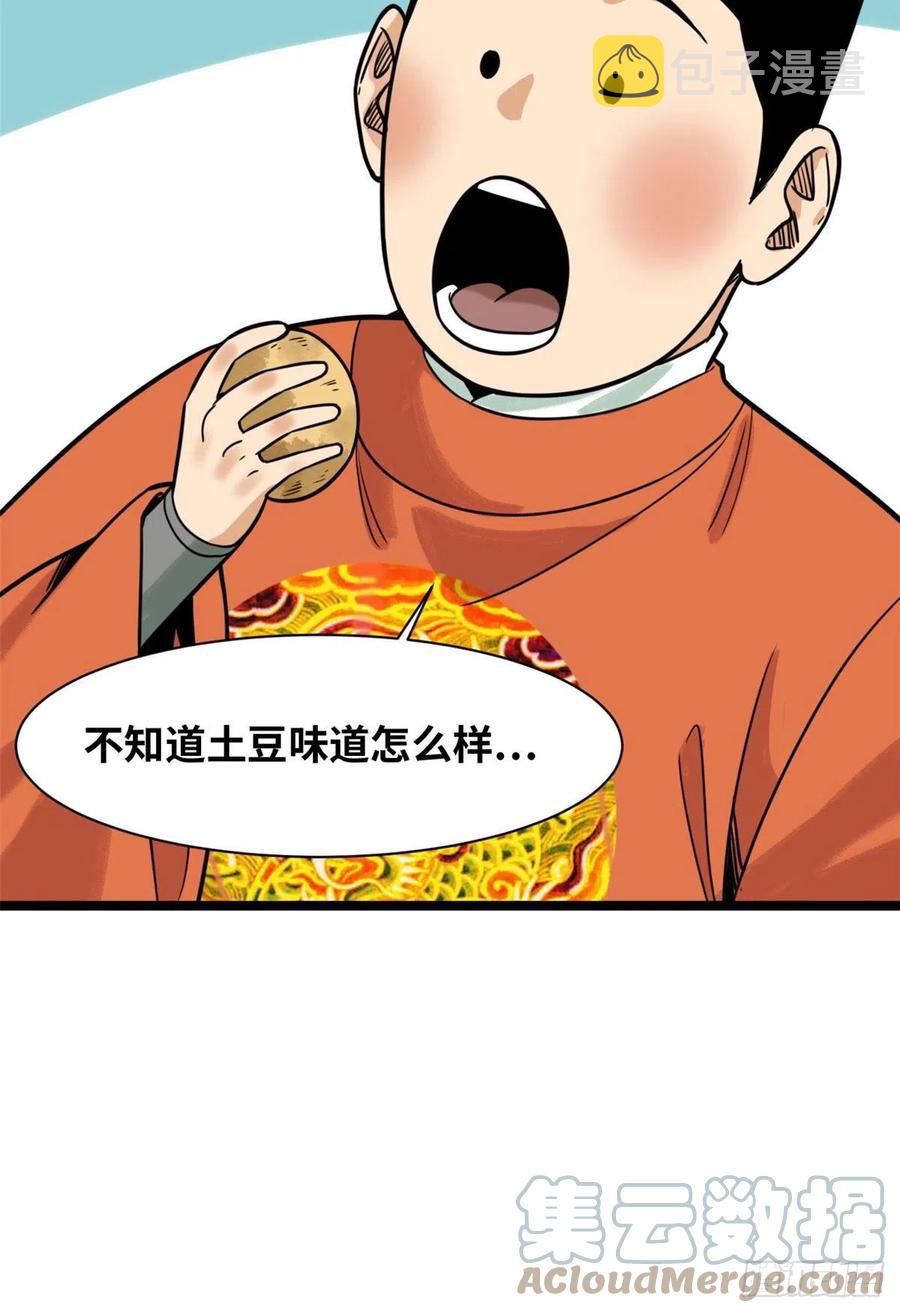 126 科学育种32