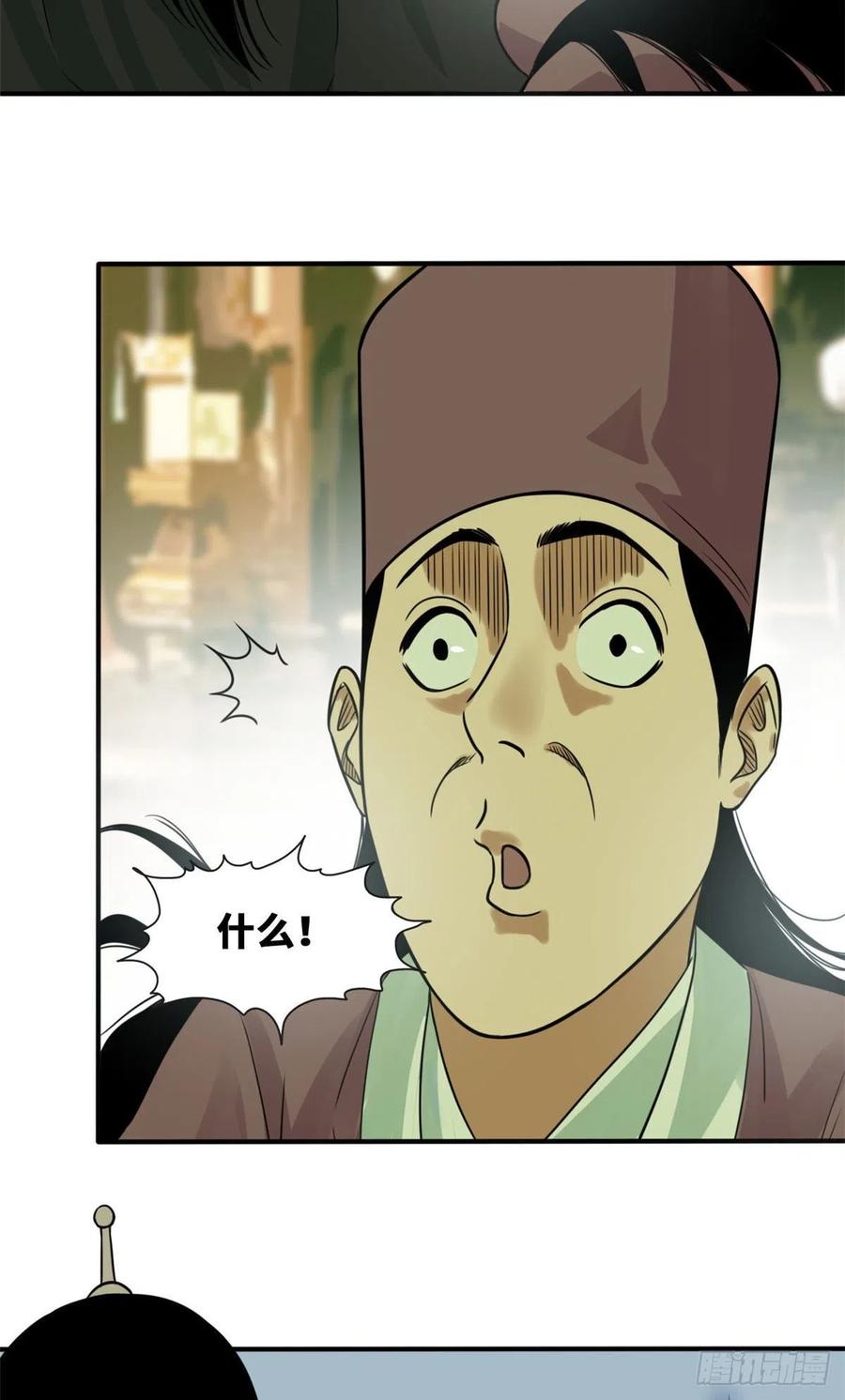 第65话 徐经拜师被嫌弃19