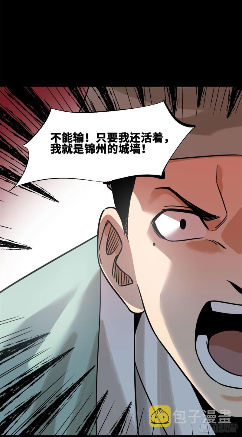 119 亲自上阵43