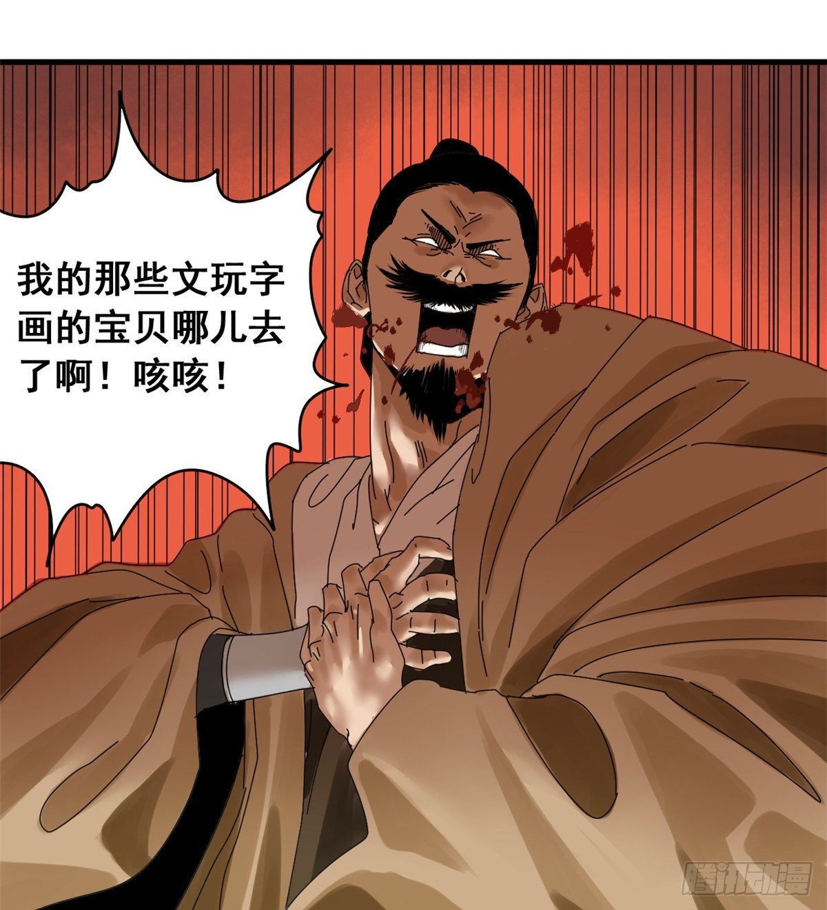 第5话 爹要心肌梗死了9