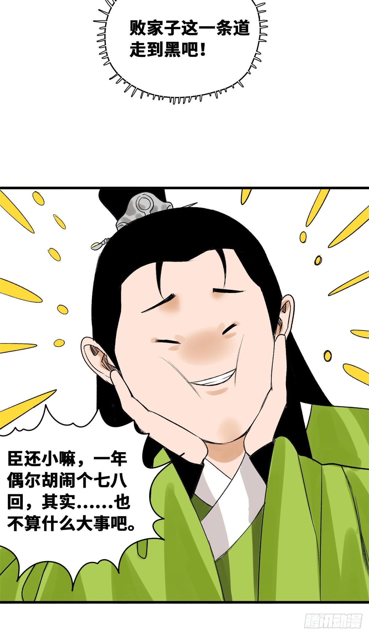 第19话 真知灼见16