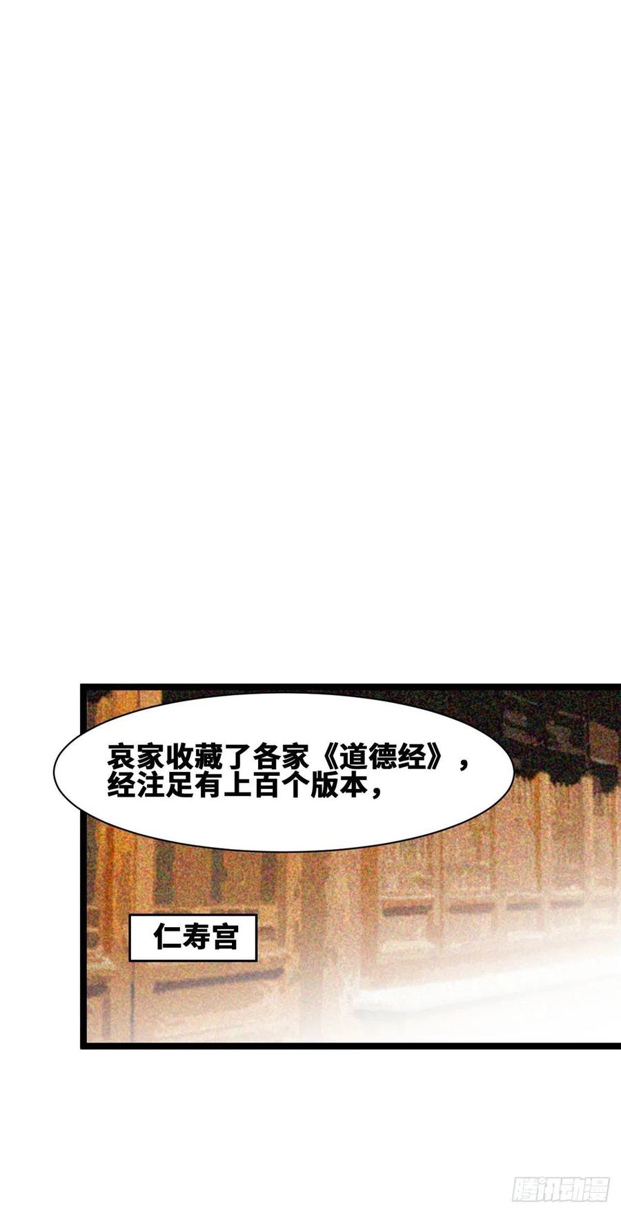 第78话 抄道经抄出劈叉9