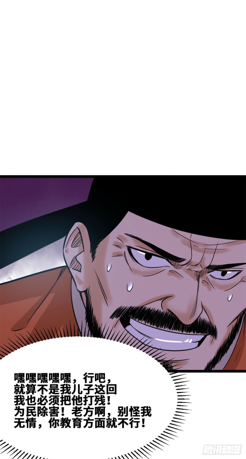 第85话 产量翻倍？8