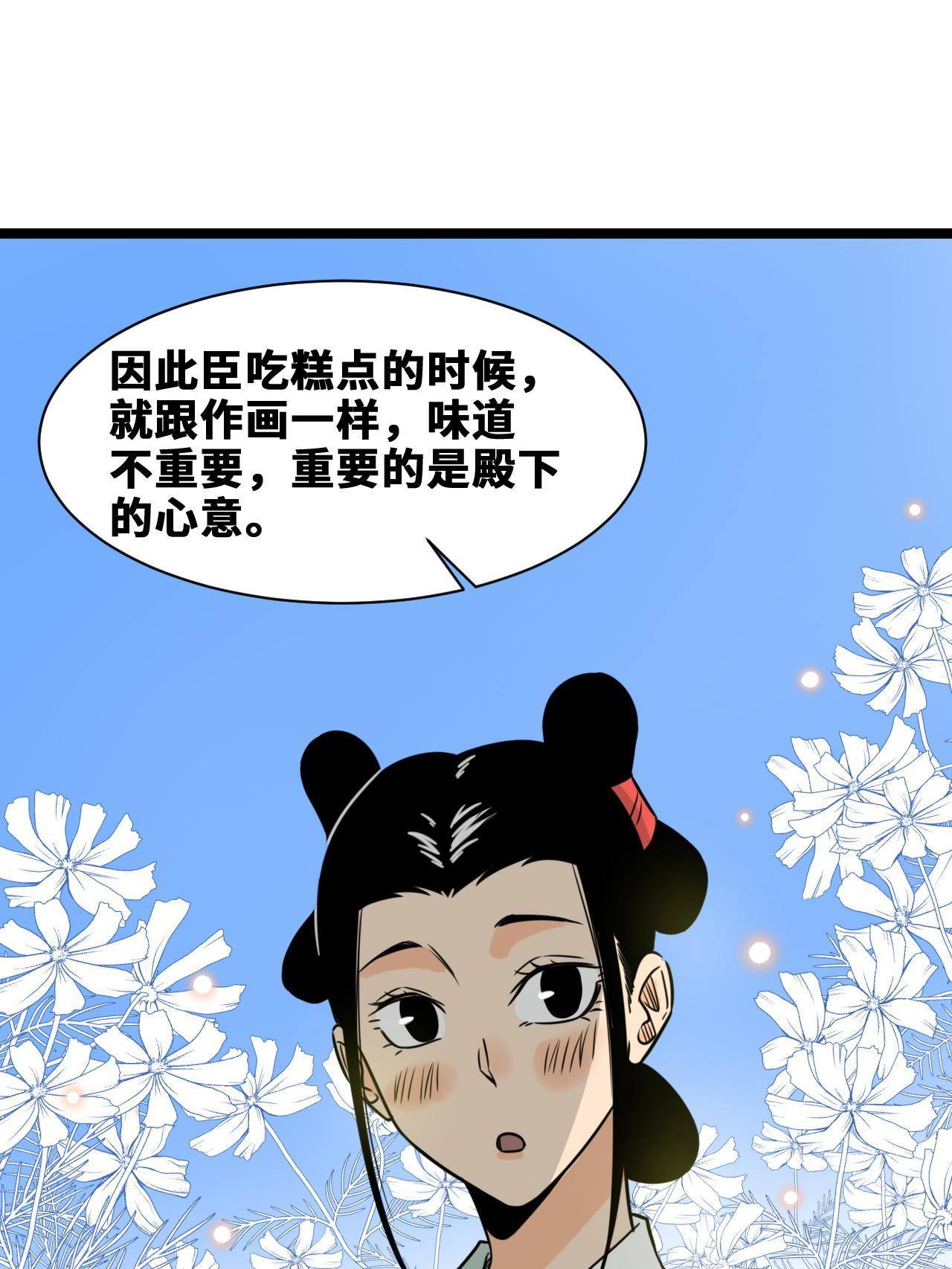 151 公主的点心38