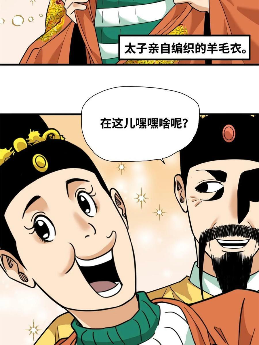 224 太子卖毛衣5