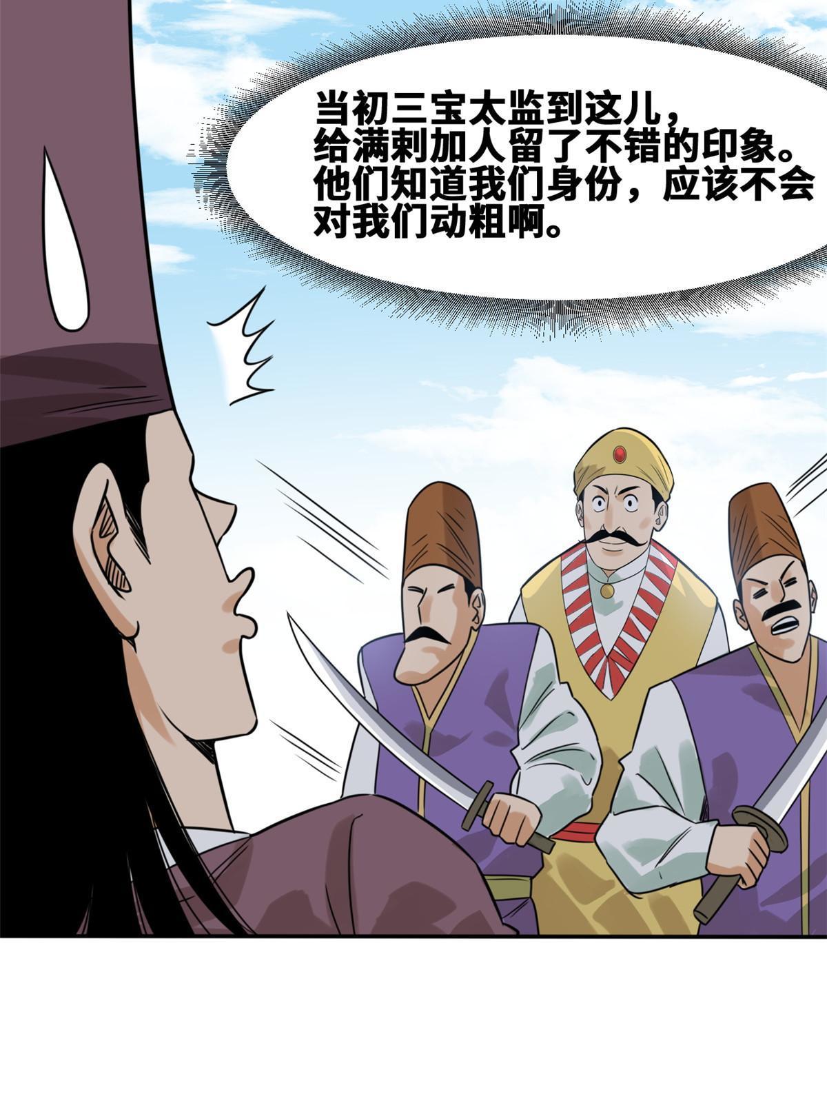 171 触怒别国13