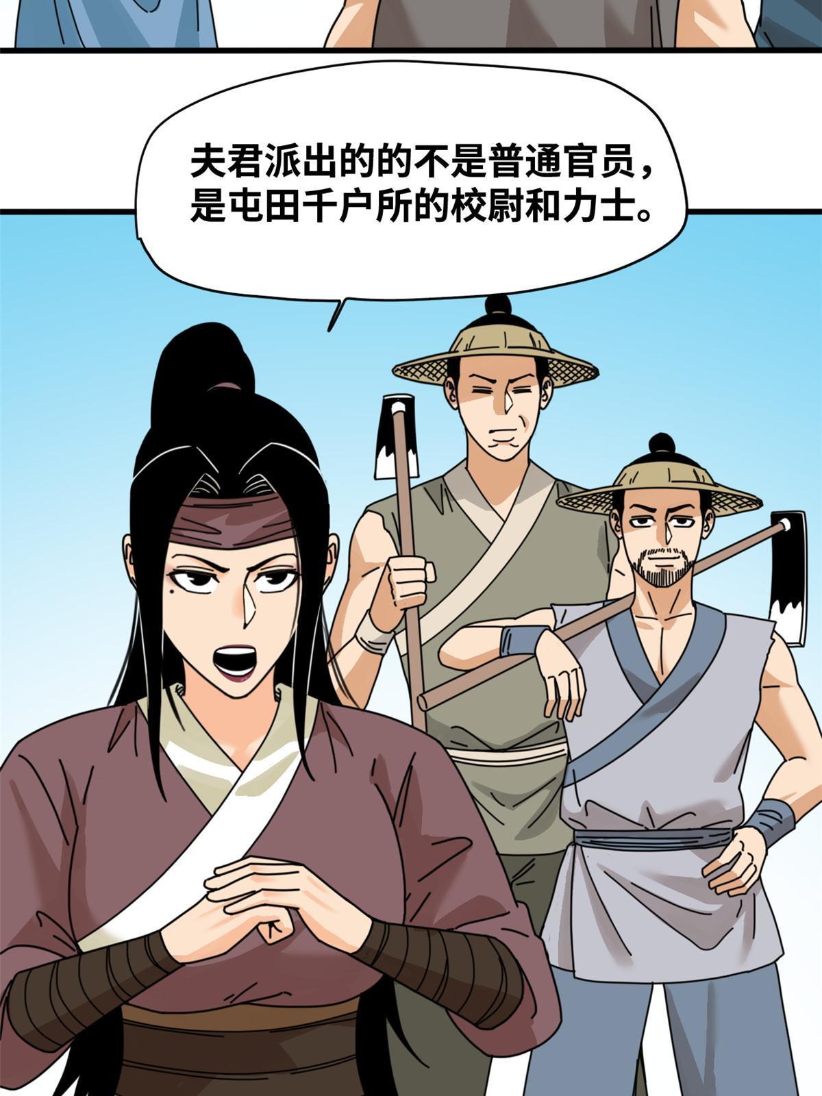 209 叛军头子见皇帝22