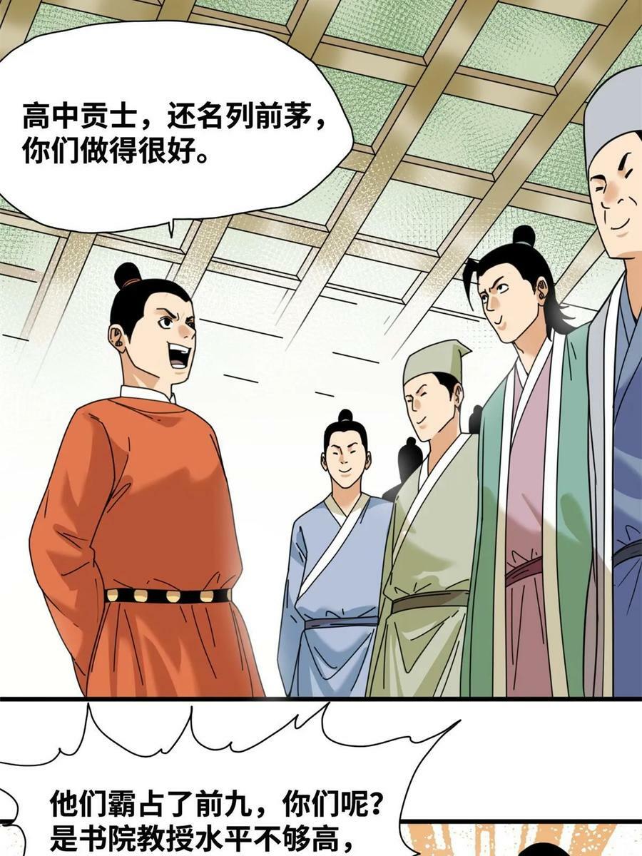226 西山书院霸榜23