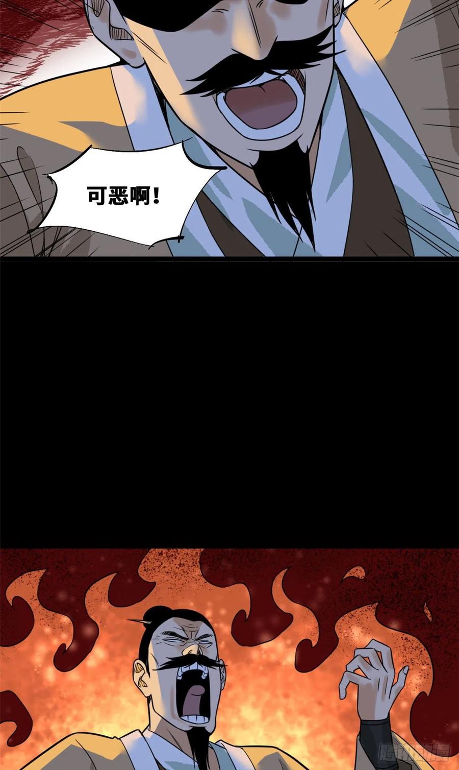 第87话 宫斗我在行8