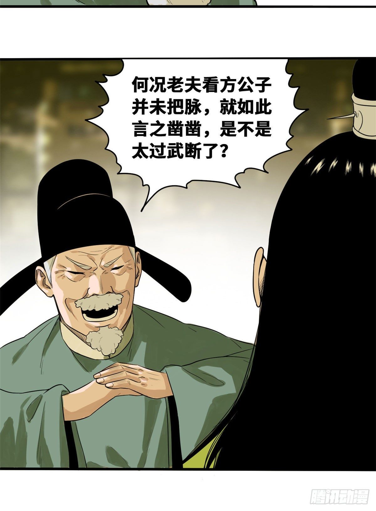 第33话 有啥是我不会的！2