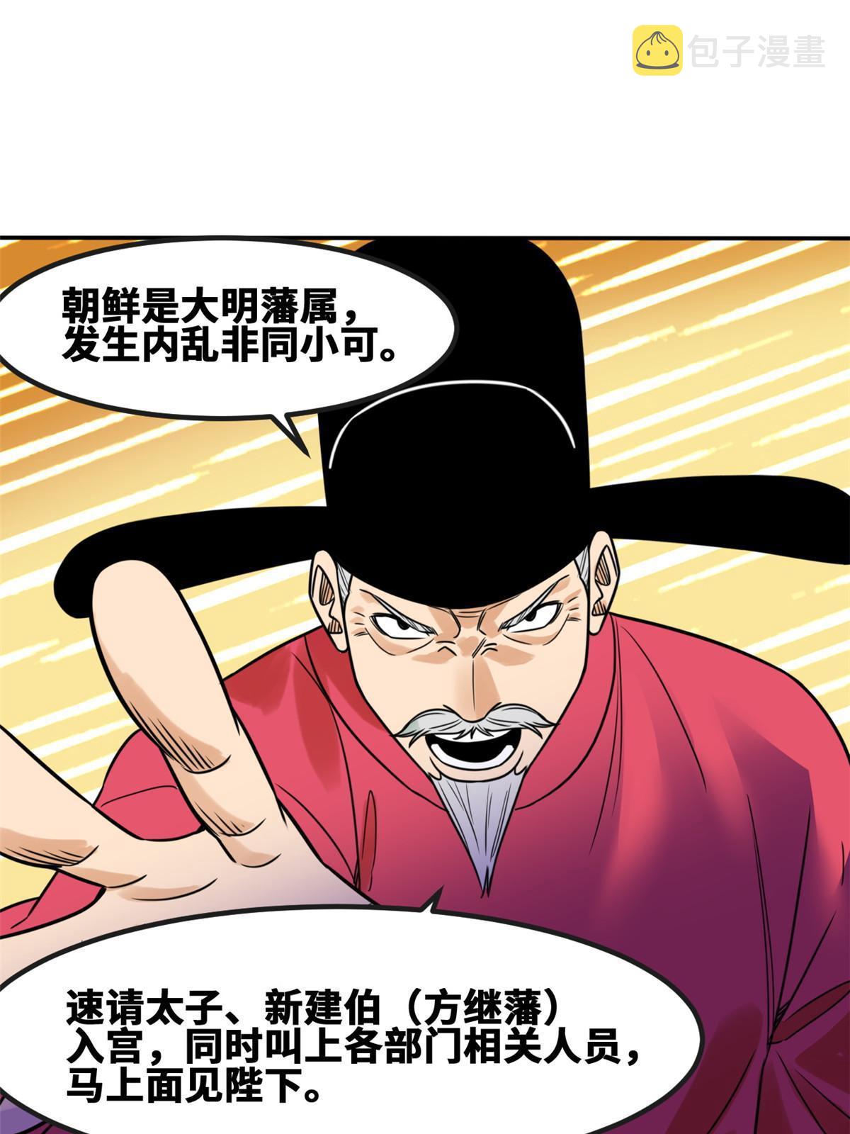 160 太子受赏2