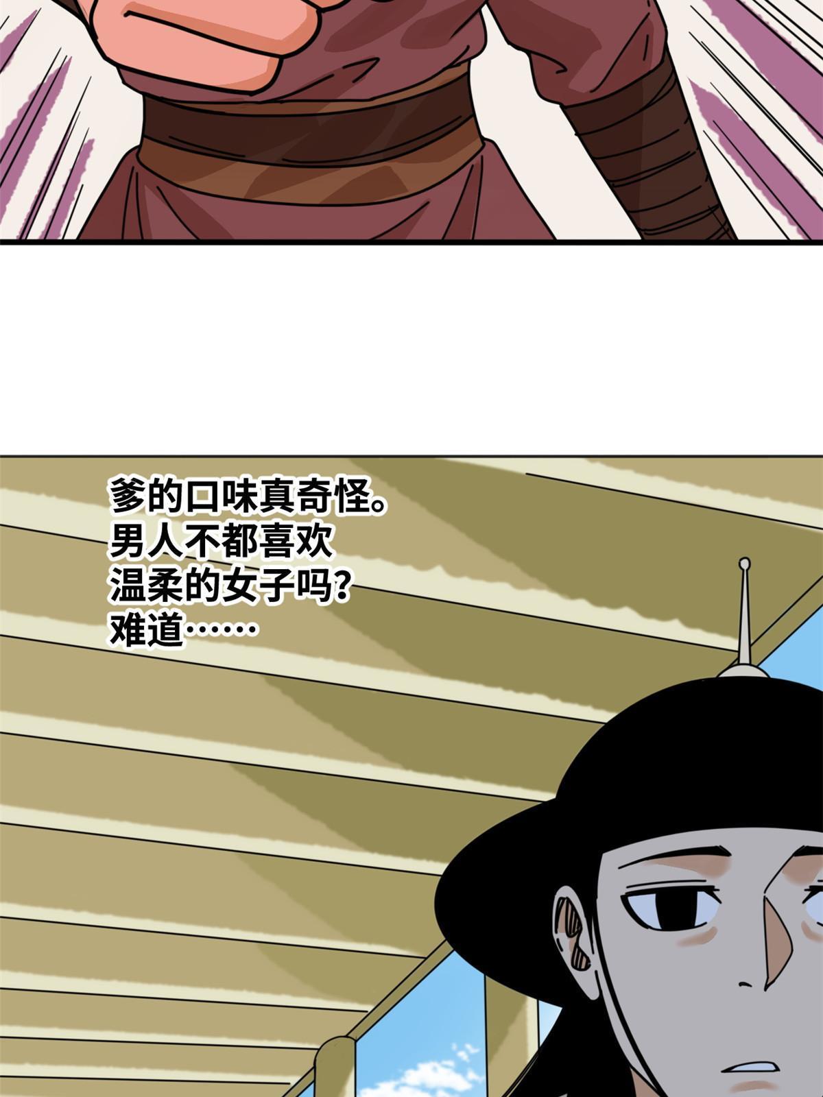 207 敌人变后妈14
