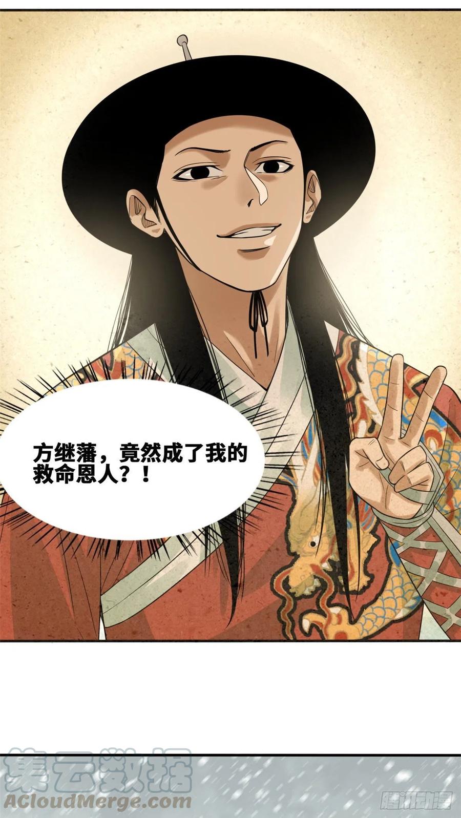 第62话 科举舞弊16