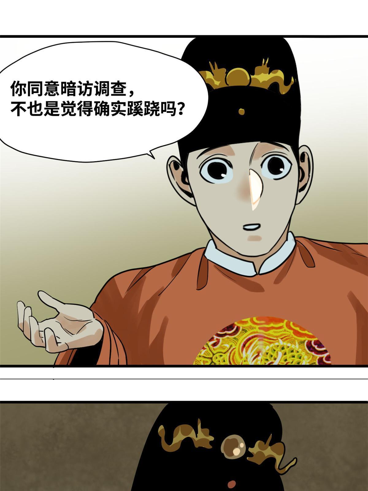 183 青州知府18