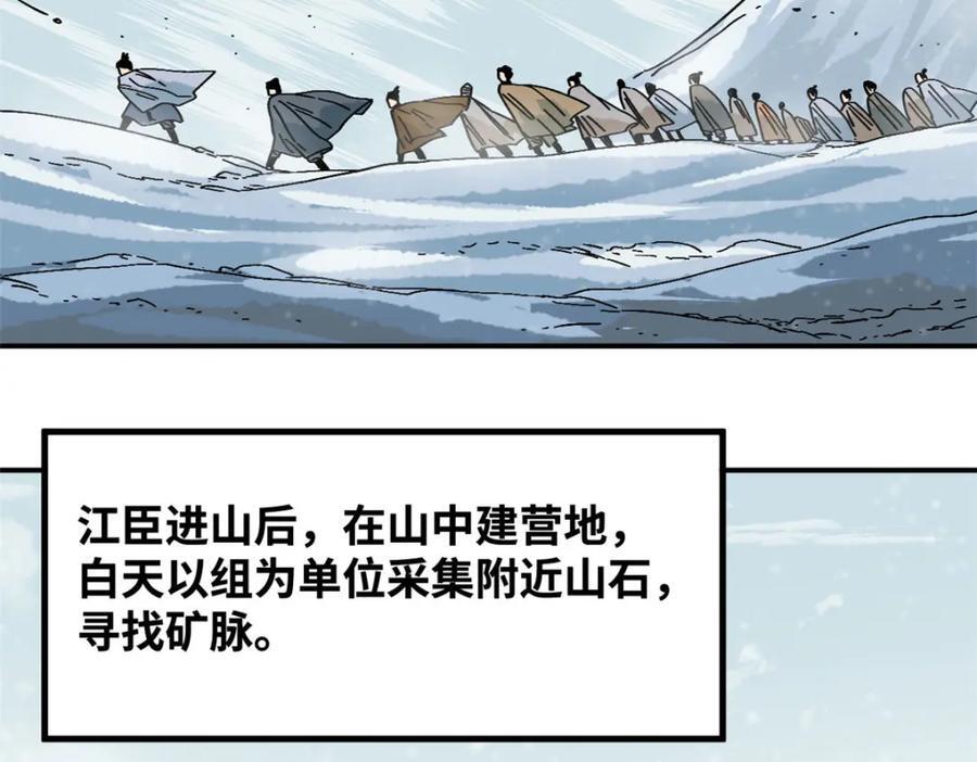 257 大漠挖矿挖出宝4