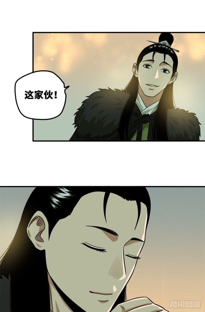 第55话 谁在咒我？16