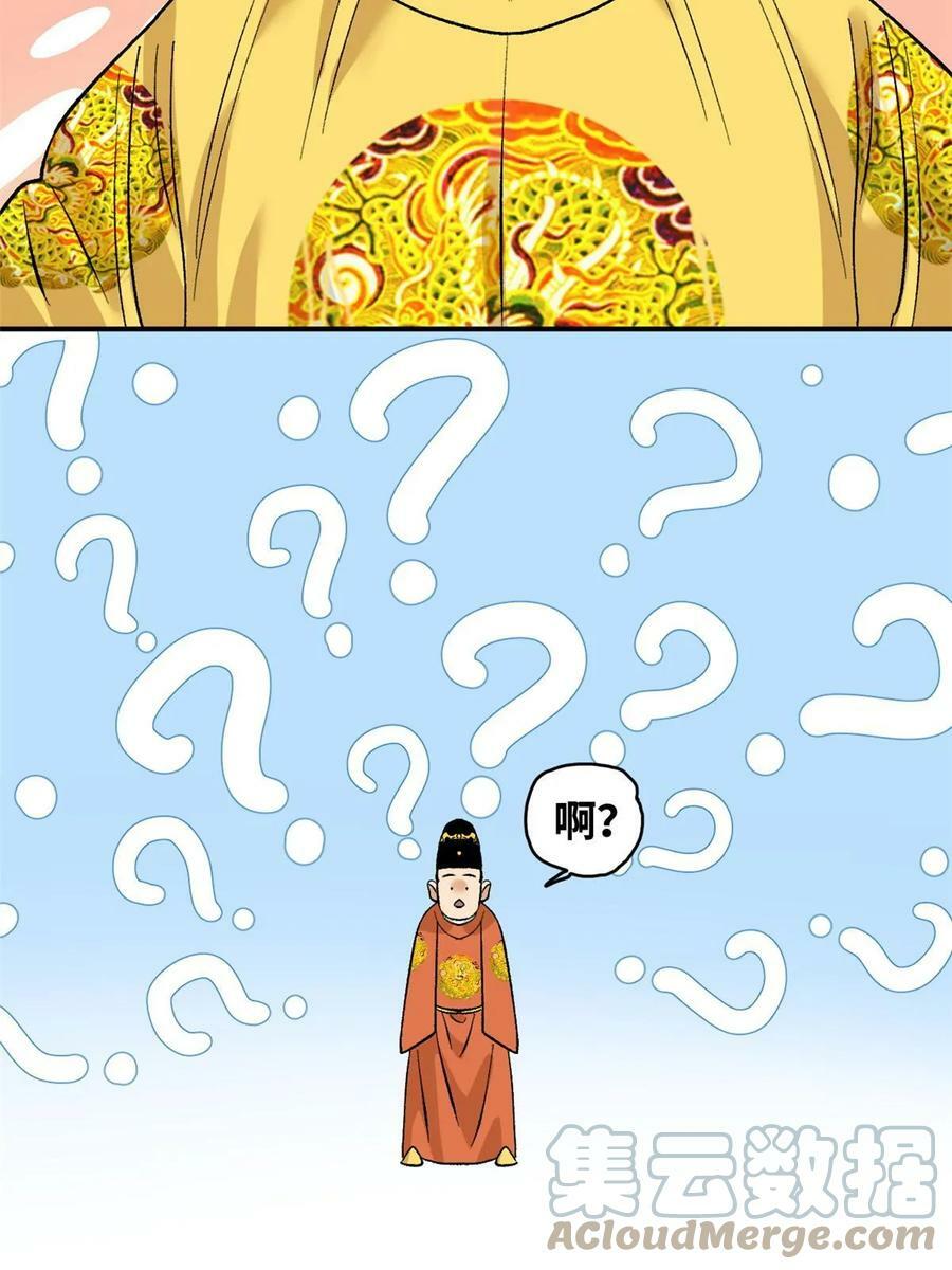 231 宴请父皇22