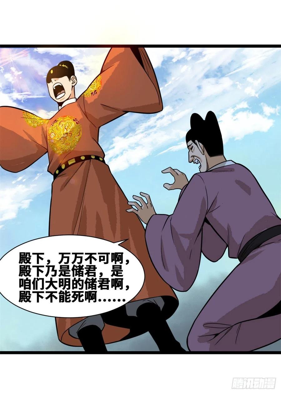 第83话 装神弄鬼40