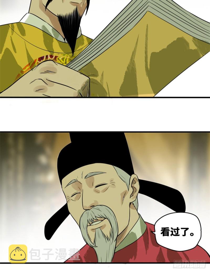 第44话 神预测2