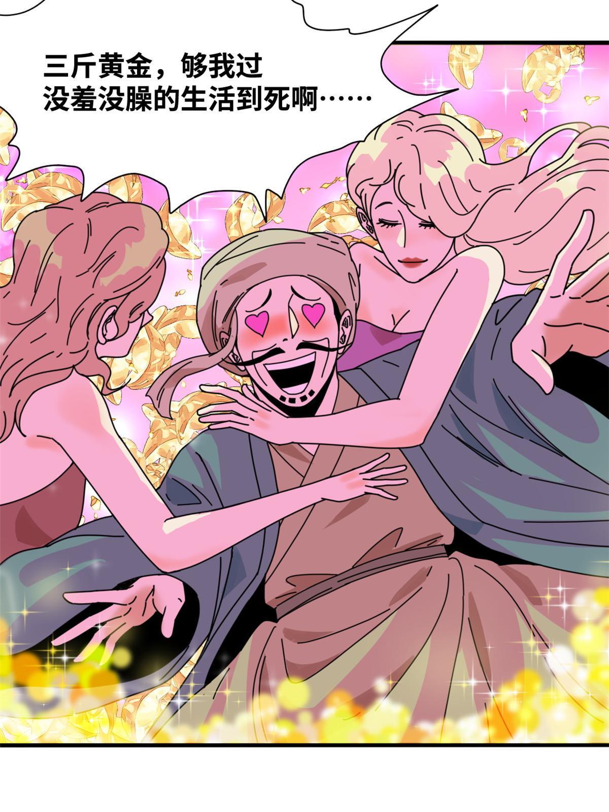 206 忽悠老外18
