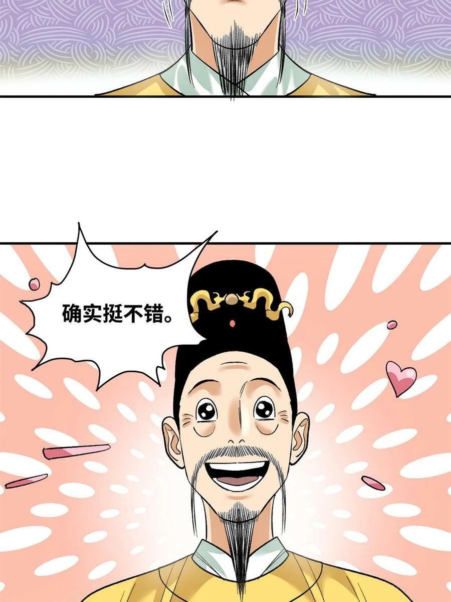 231 宴请父皇21