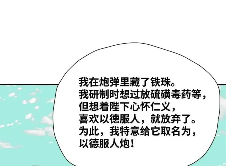 279 惊人的火炮46