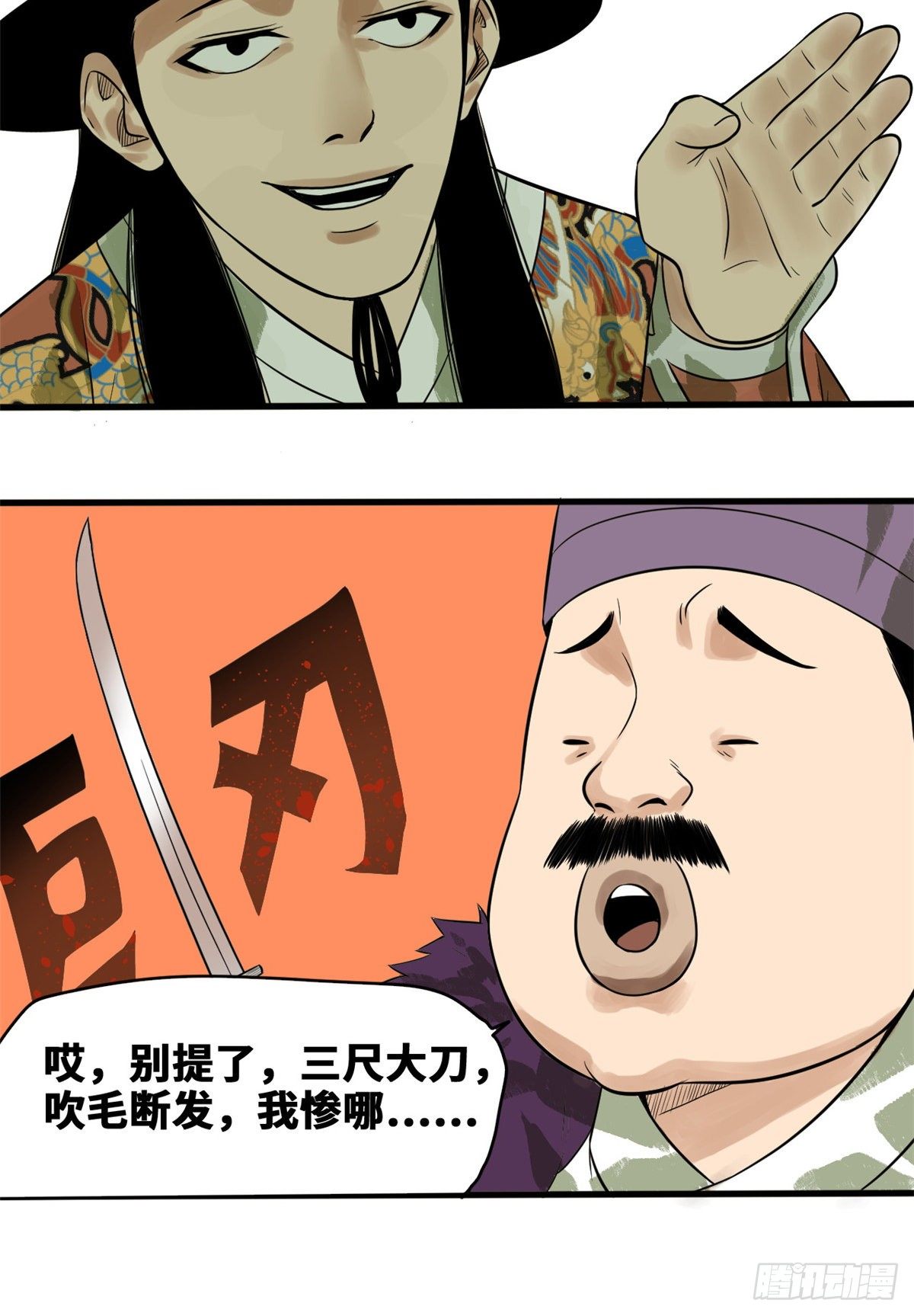 第38话 无烟煤，大成功！4