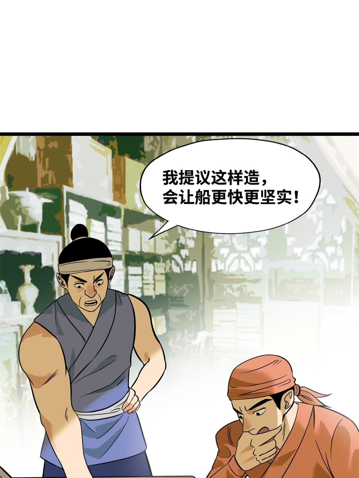 193 练兵鬼点子3