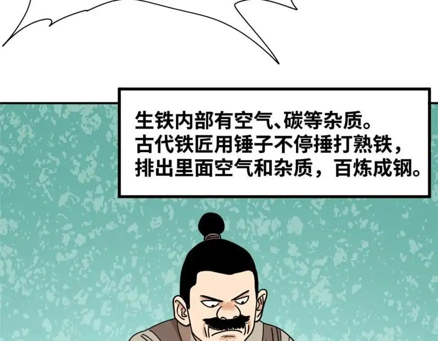 278 整顿王恭厂的开始46