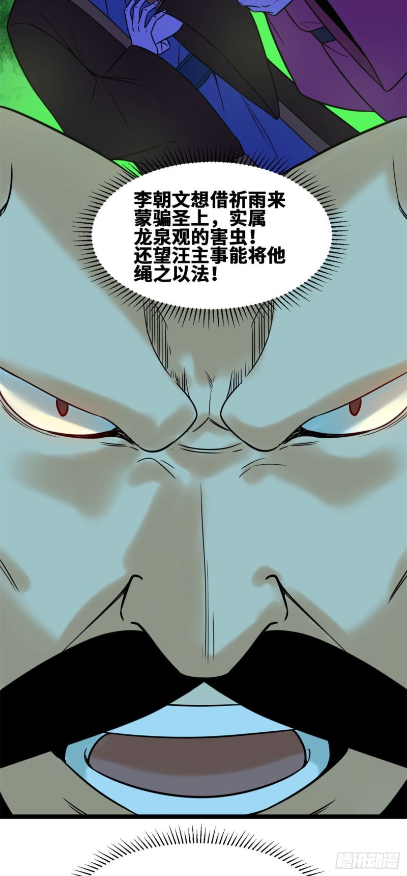 第84话 祈雨邀功3