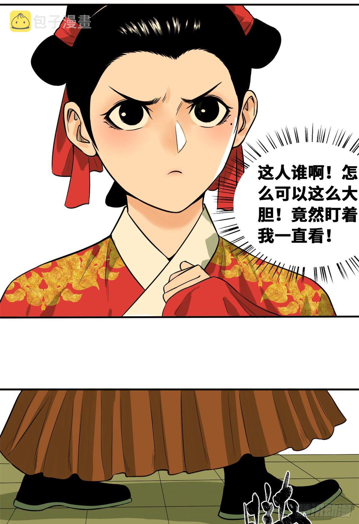 第28话 皇后和公主17